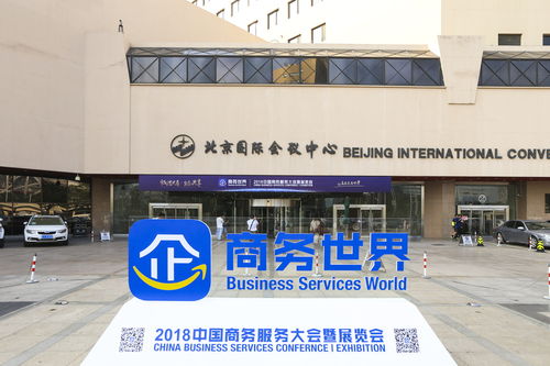 会玩儿携高科技智能产品亮相中国商务服务大会，引领商务服务新变革