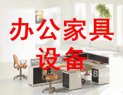 深圳南山区办公用品设备与日用百货销售服务——58网邻通助力企业发展