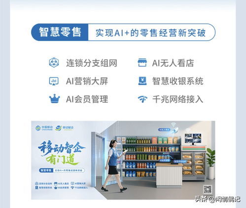 2025，中国移动以“全场景全链条”数智化服务，重塑中小企业竞争新格局